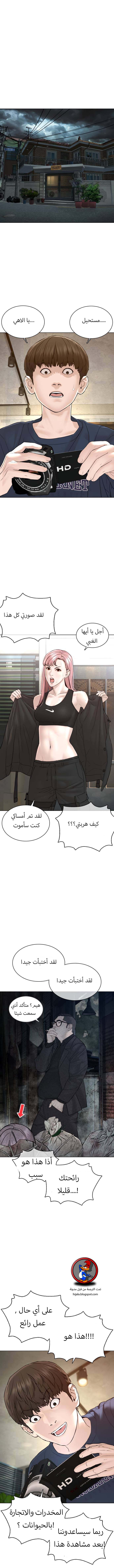 Read How to fight AR Manga Online