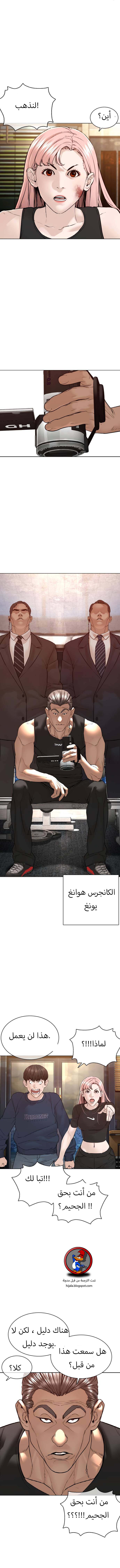 Read How to fight AR Manga Online
