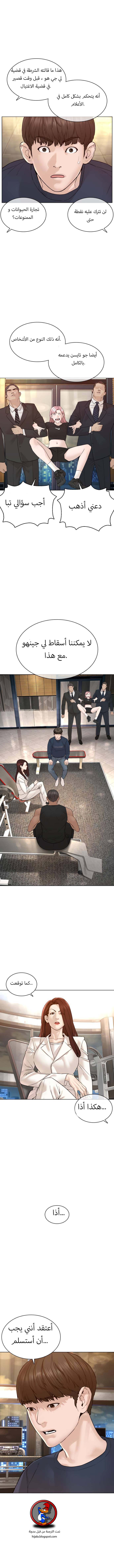 Read How to fight AR Manga Online