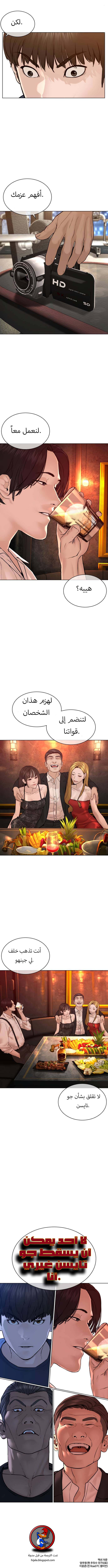 Read How to fight AR Manga Online
