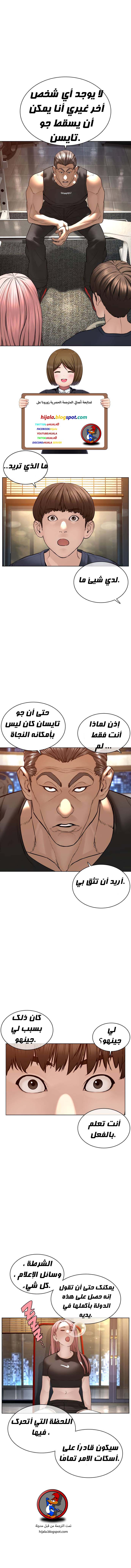 Read How to fight AR Manga Online