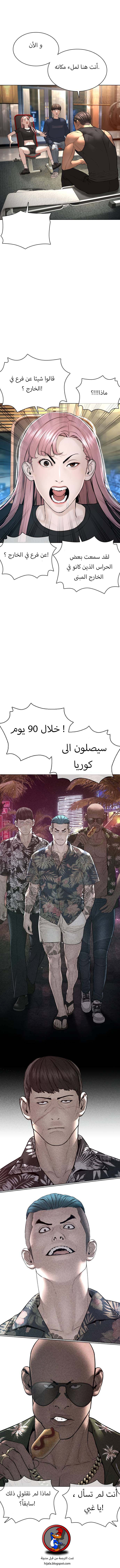 Read How to fight AR Manga Online