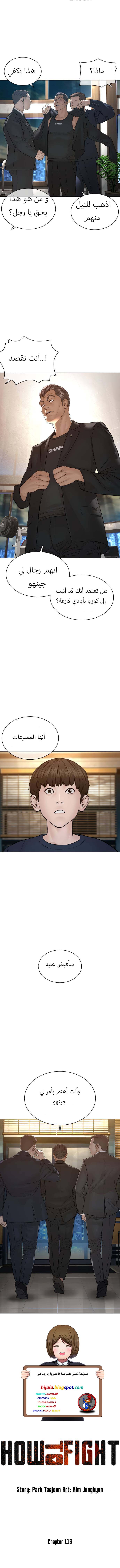 Read How to fight AR Manga Online