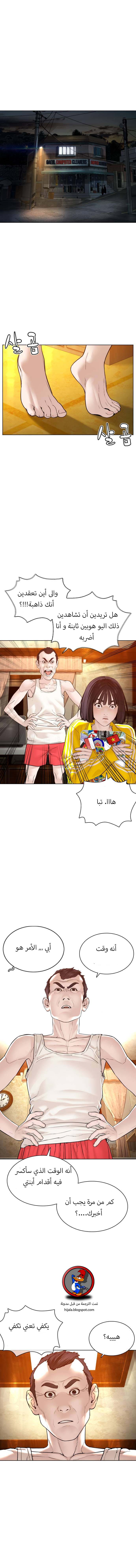 Read How to fight AR Manga Online