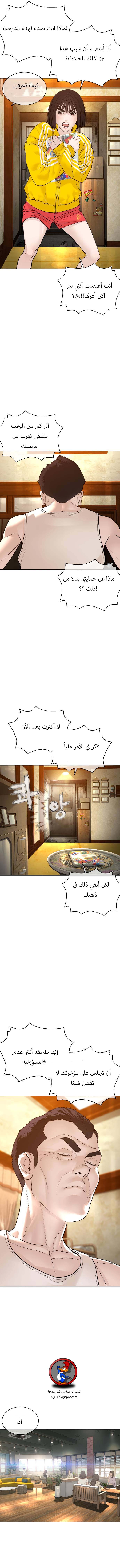 Read How to fight AR Manga Online