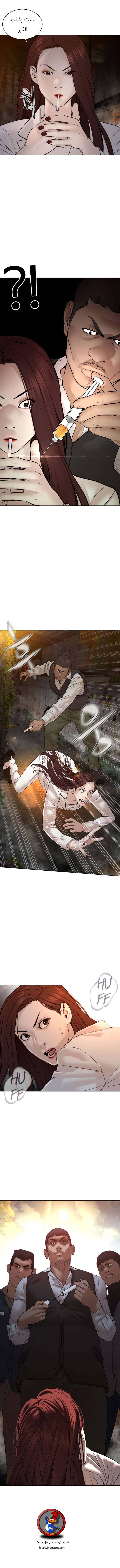 Read How to fight AR Manga Online