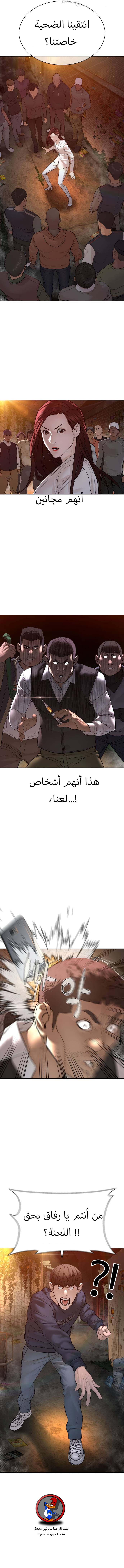 Read How to fight AR Manga Online