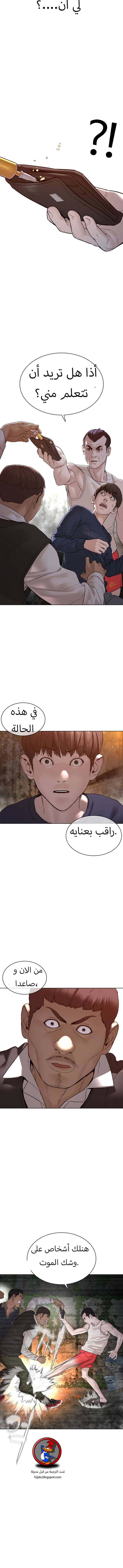 Read How to fight AR Manga Online