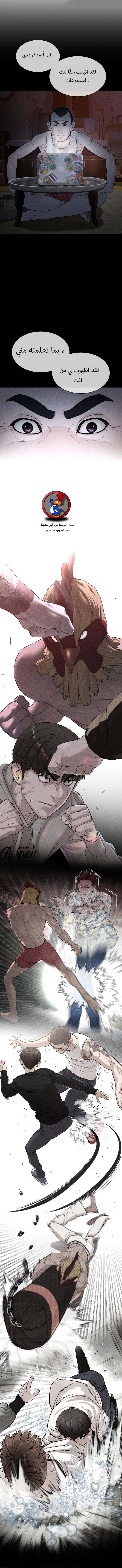 Read How to fight AR Manga Online