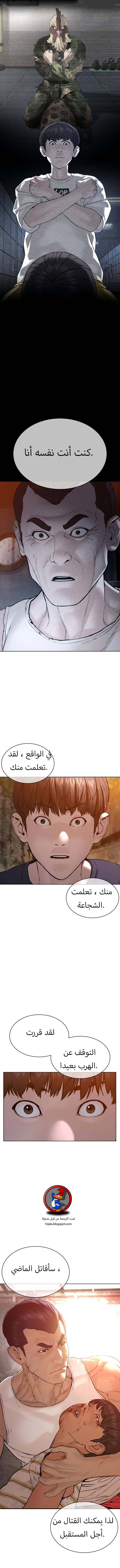 Read How to fight AR Manga Online
