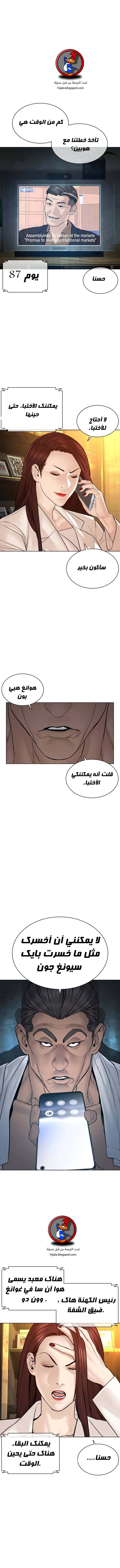 Read How to fight AR Manga Online