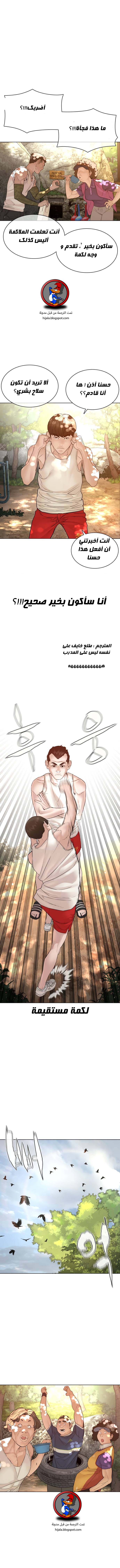Read How to fight AR Manga Online