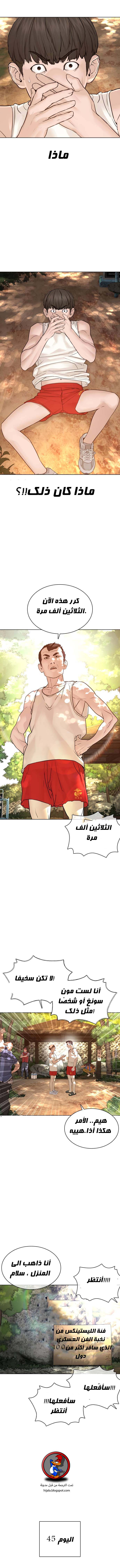 Read How to fight AR Manga Online