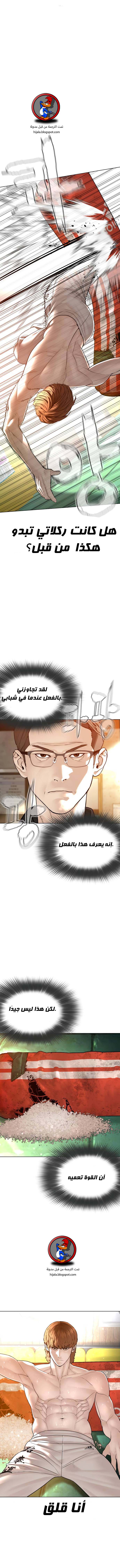 Read How to fight AR Manga Online