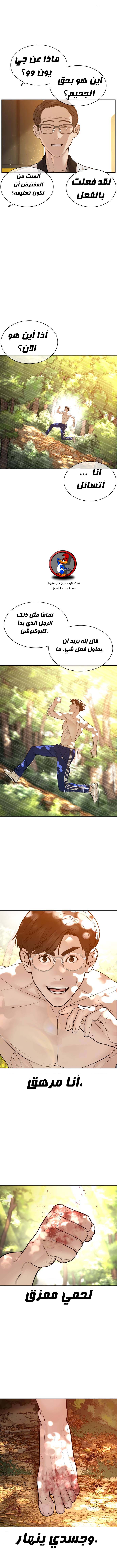 Read How to fight AR Manga Online