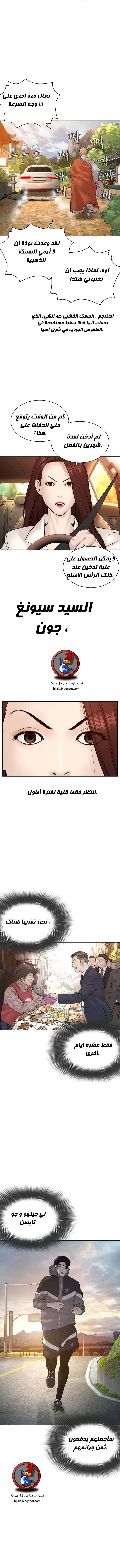 Read How to fight AR Manga Online