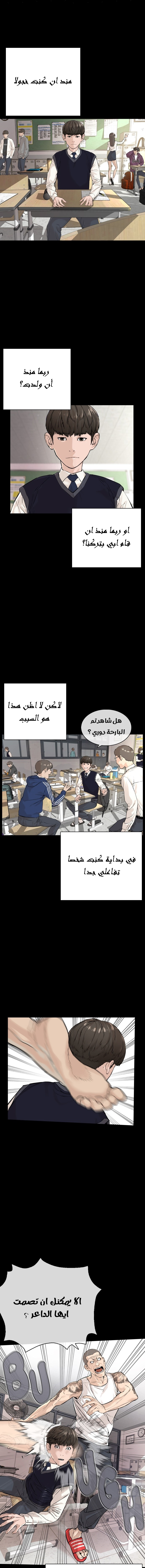Read How to fight AR Manga Online