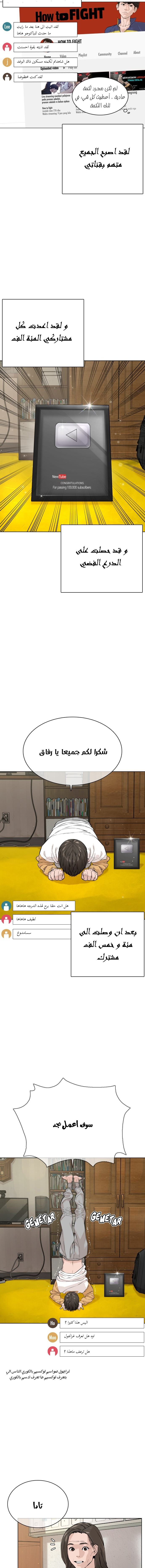 Read How to fight AR Manga Online