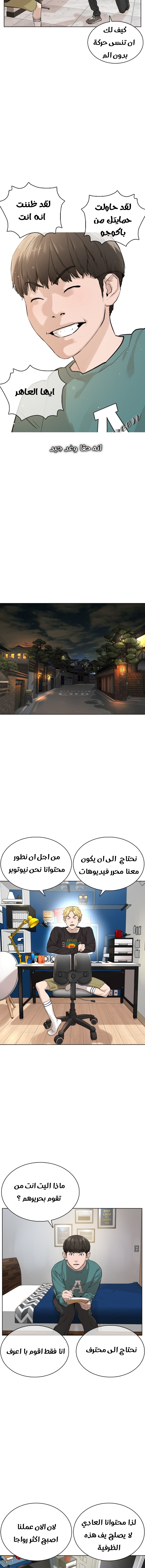 Read How to fight AR Manga Online