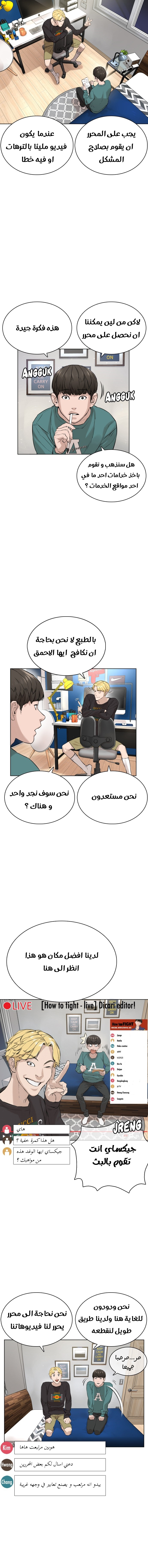 Read How to fight AR Manga Online