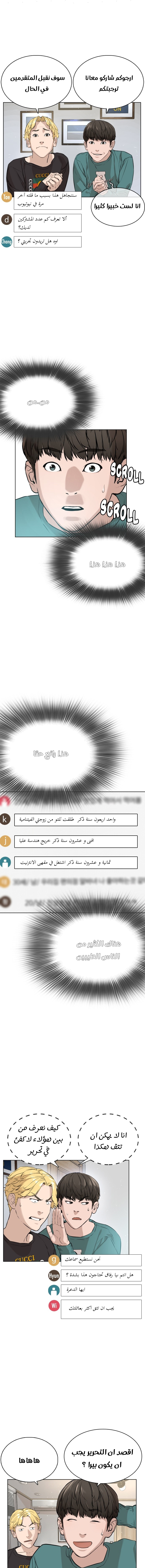 Read How to fight AR Manga Online