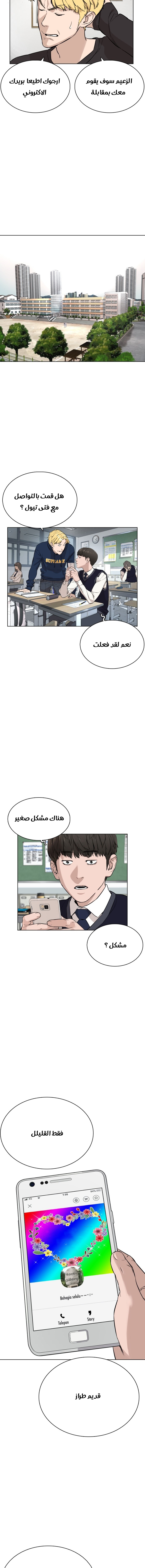 Read How to fight AR Manga Online