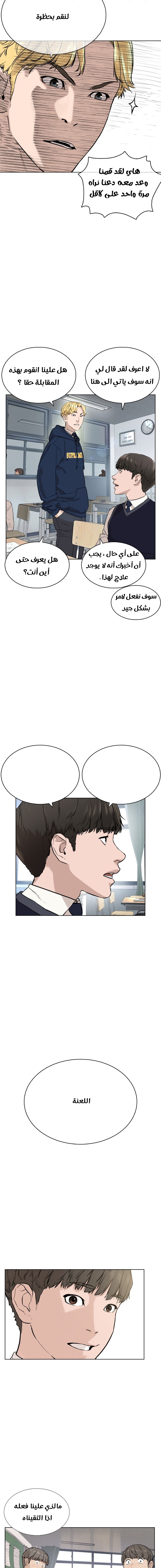 Read How to fight AR Manga Online