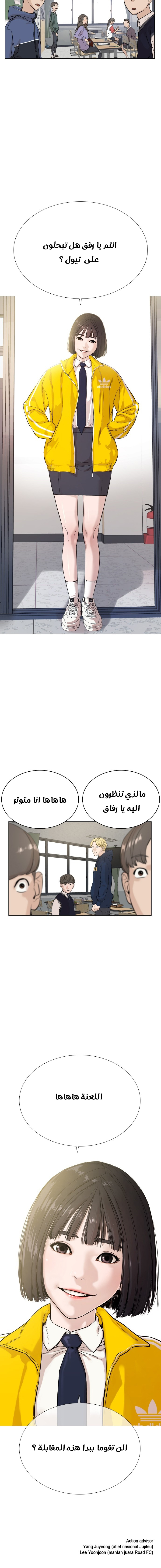 Read How to fight AR Manga Online