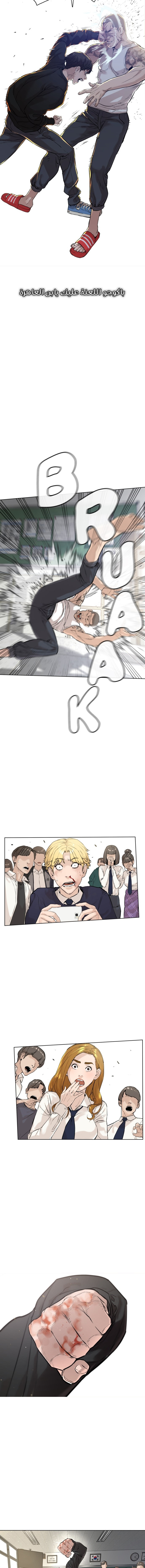 Read How to fight AR Manga Online
