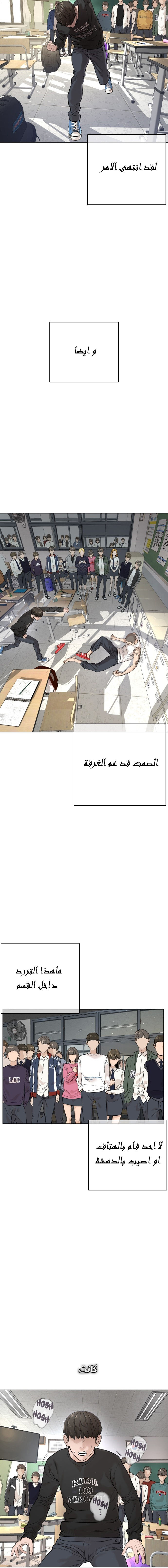 Read How to fight AR Manga Online
