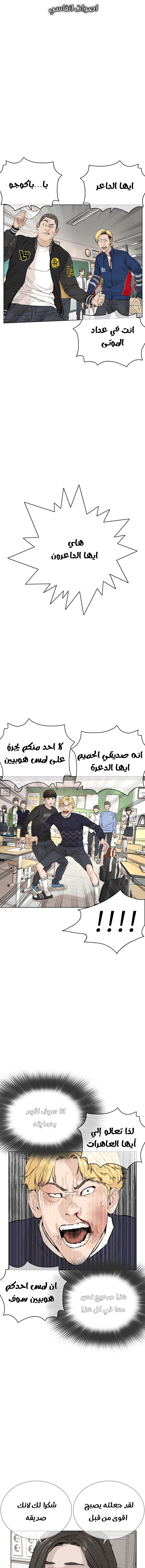 Read How to fight AR Manga Online