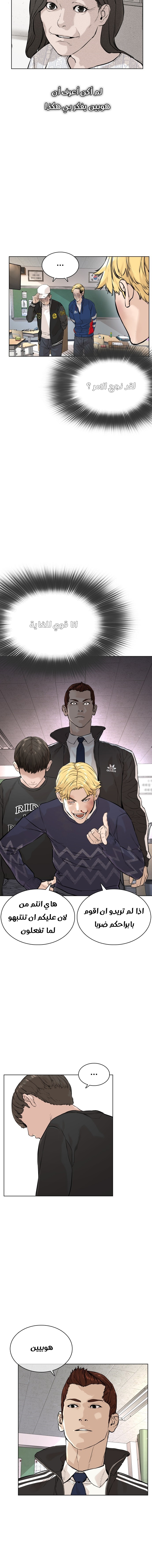 Read How to fight AR Manga Online