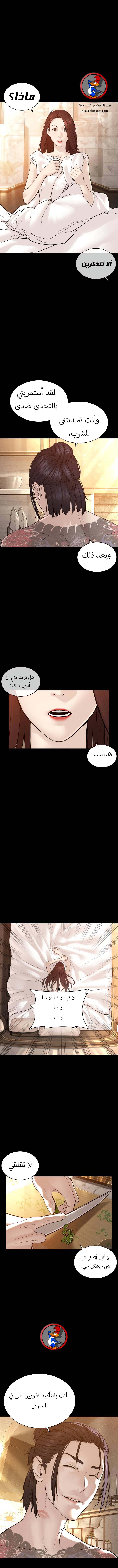 Read How to fight AR Manga Online