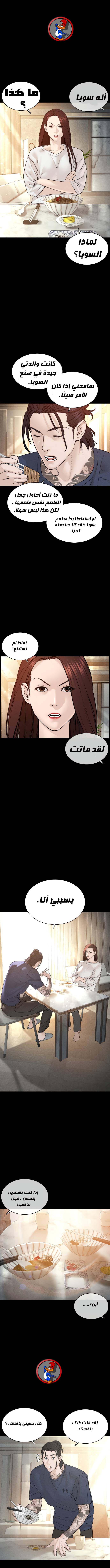 Read How to fight AR Manga Online