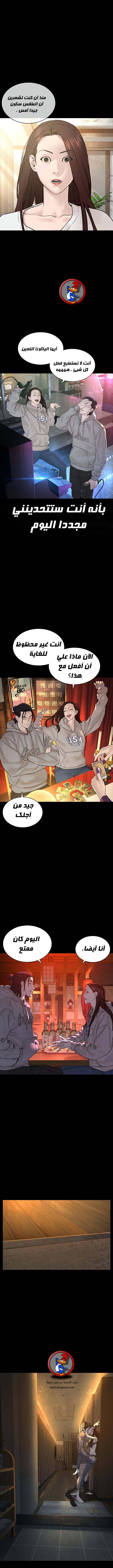 Read How to fight AR Manga Online