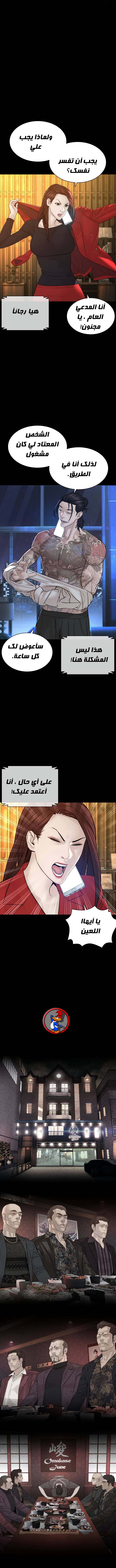 Read How to fight AR Manga Online