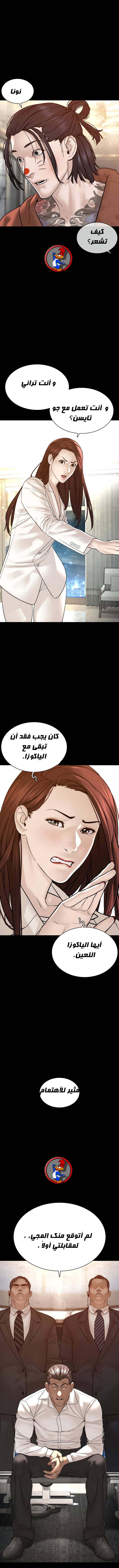 Read How to fight AR Manga Online