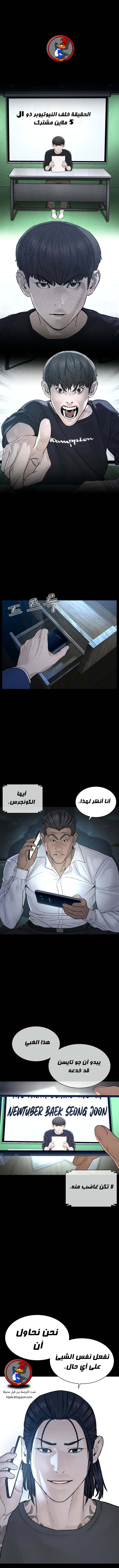 Read How to fight AR Manga Online
