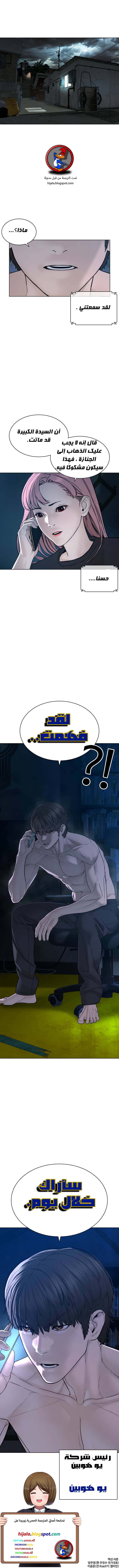 Read How to fight AR Manga Online