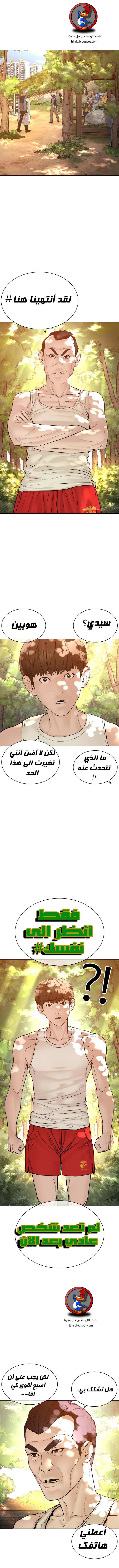 Read How to fight AR Manga Online