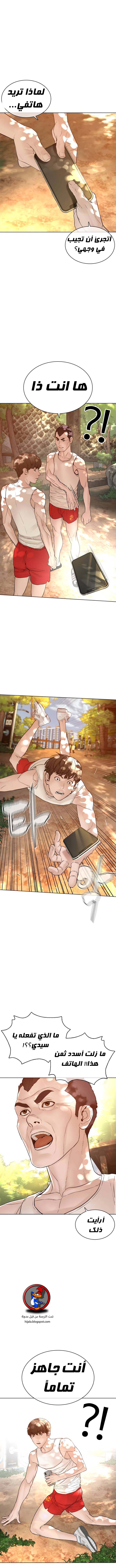 Read How to fight AR Manga Online