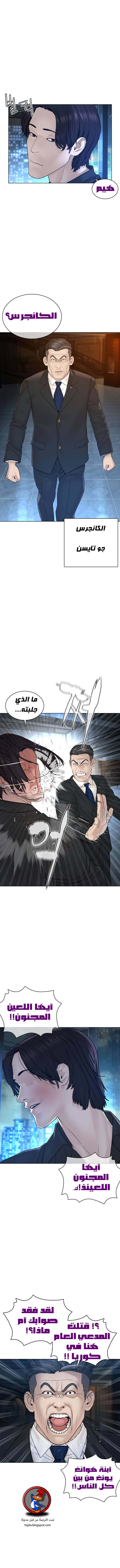 Read How to fight AR Manga Online