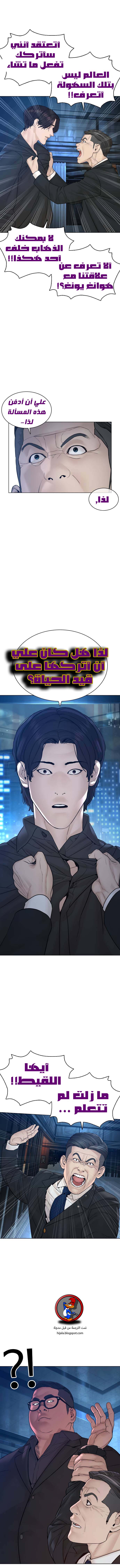 Read How to fight AR Manga Online