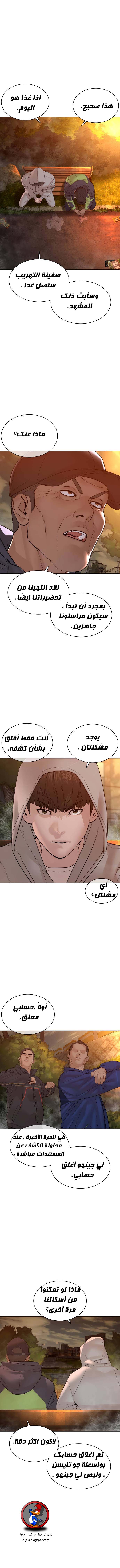 Read How to fight AR Manga Online