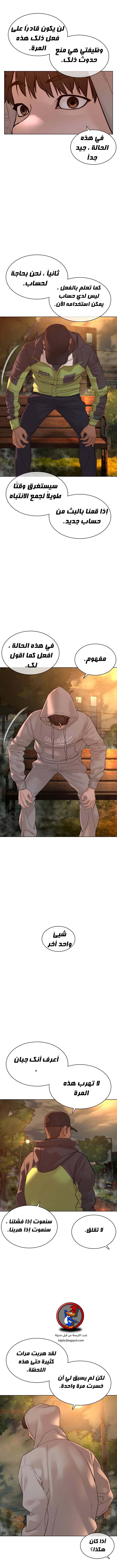 Read How to fight AR Manga Online