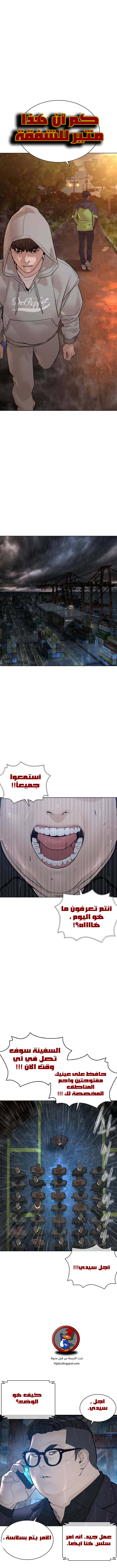 Read How to fight AR Manga Online