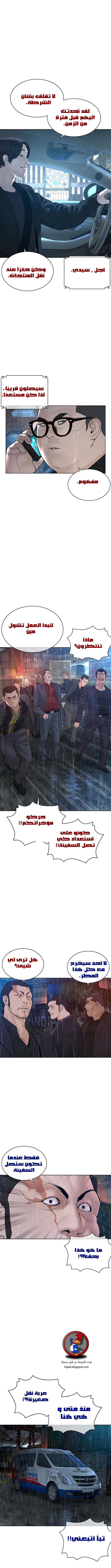 Read How to fight AR Manga Online
