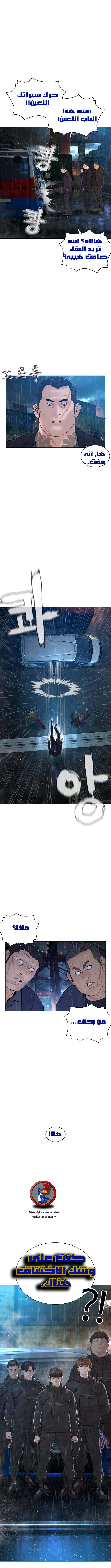 Read How to fight AR Manga Online