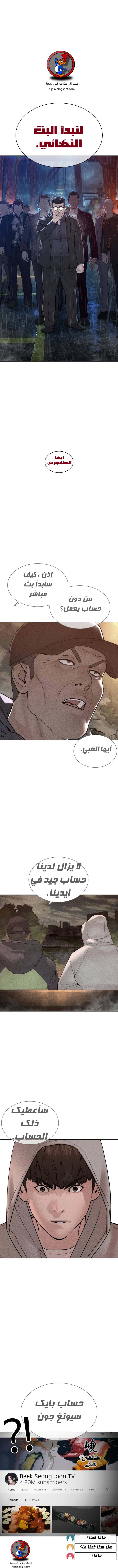 Read How to fight AR Manga Online