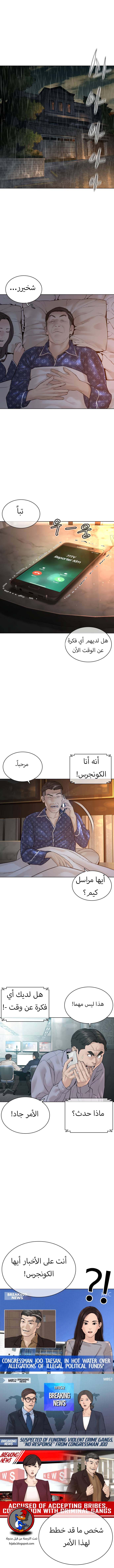 Read How to fight AR Manga Online